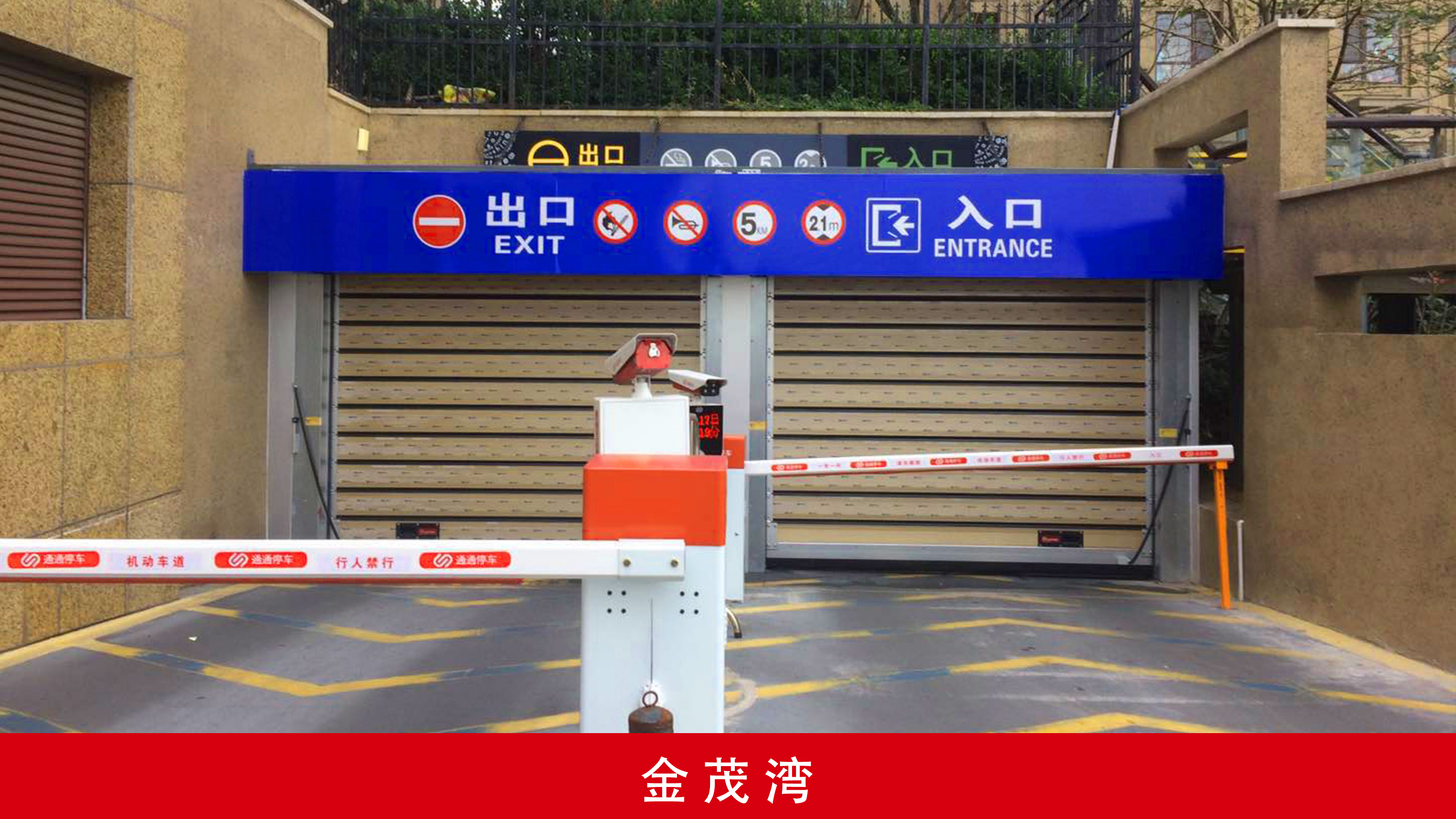 快速電動(dòng)車(chē)庫(kù)門(mén)