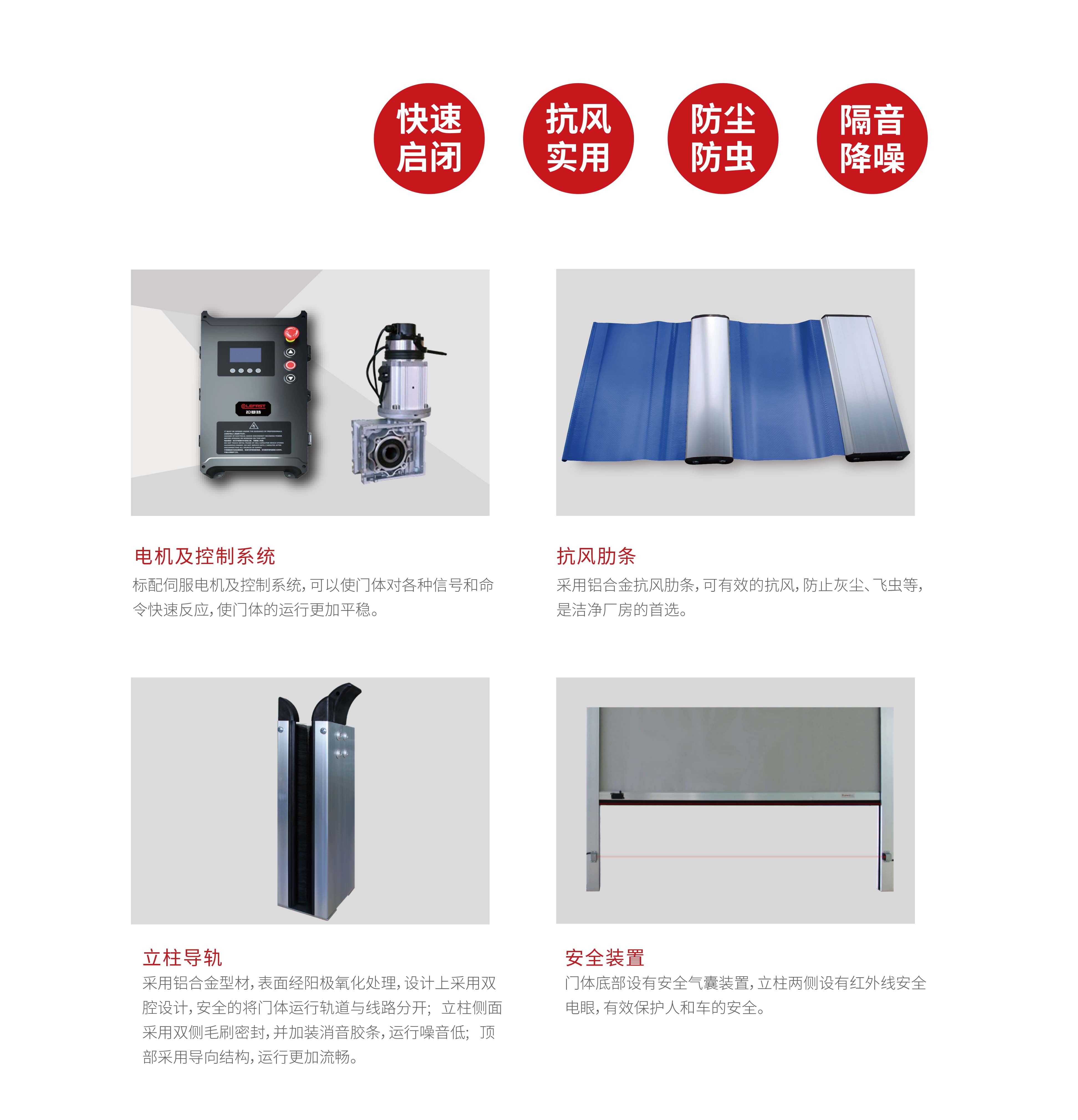 快速門產(chǎn)品細節(jié).jpg