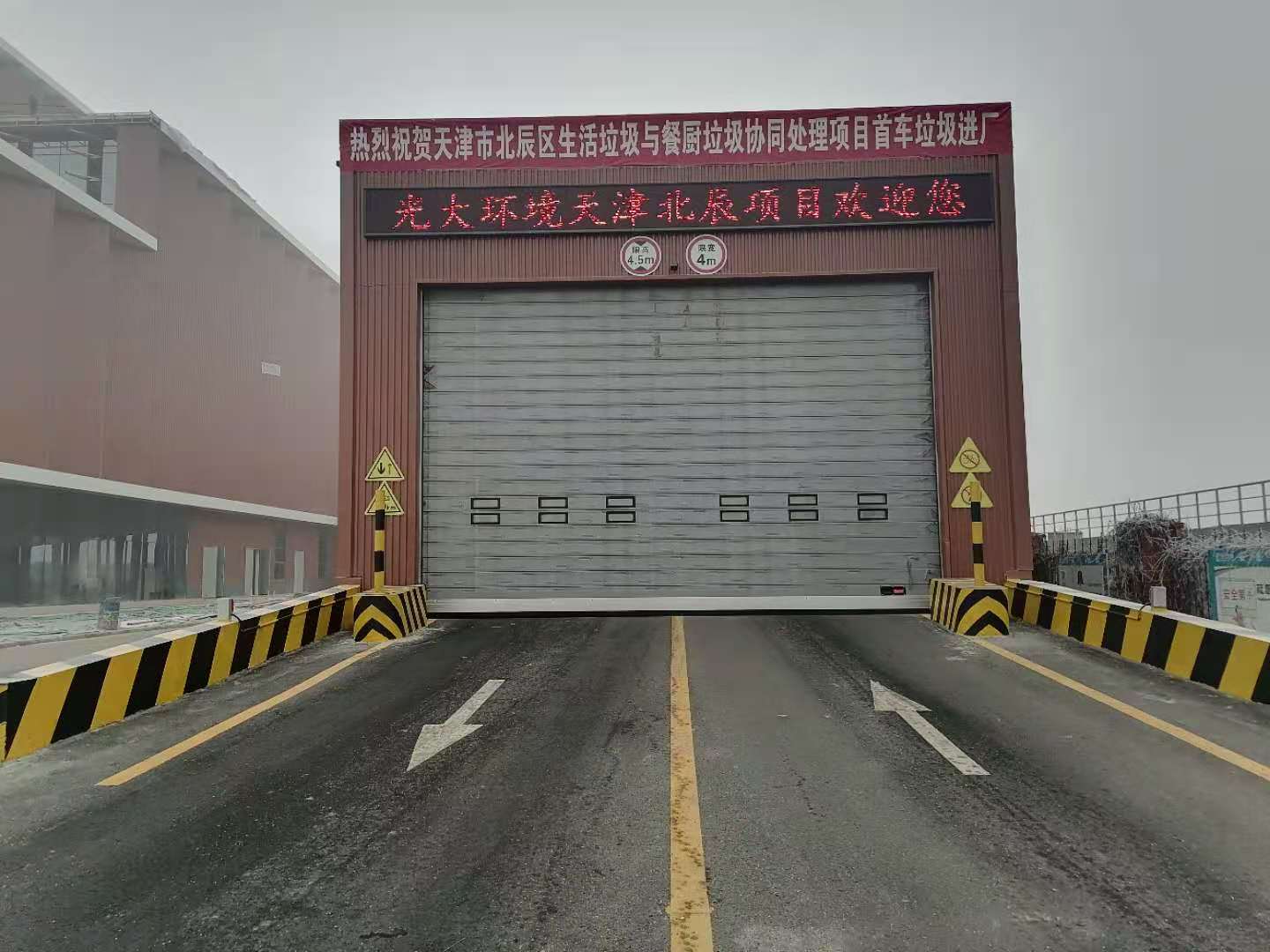 天津北辰環(huán)?？焖匍T