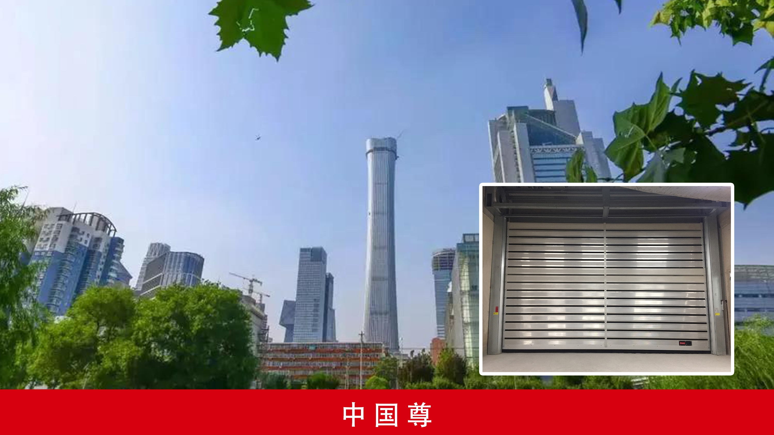 拉斐特快速門(mén)