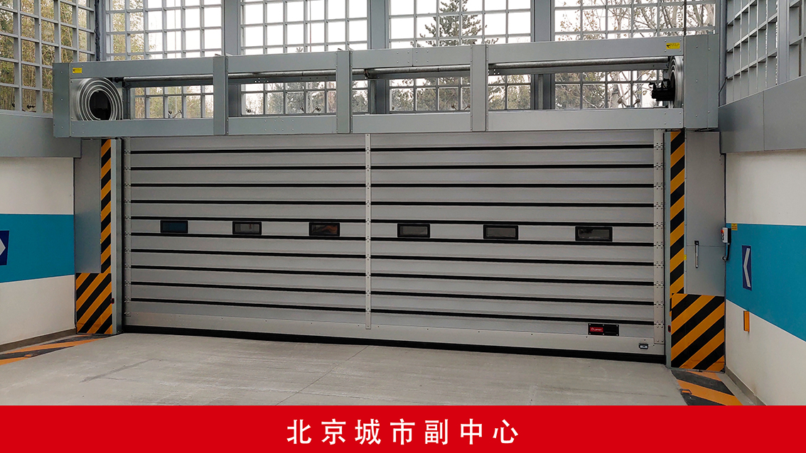 北京城市副中心應(yīng)用拉斐特快速門(mén)