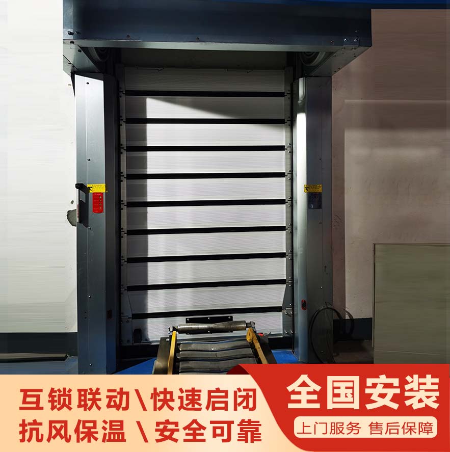 HSD4350聯(lián)動(dòng)快速門