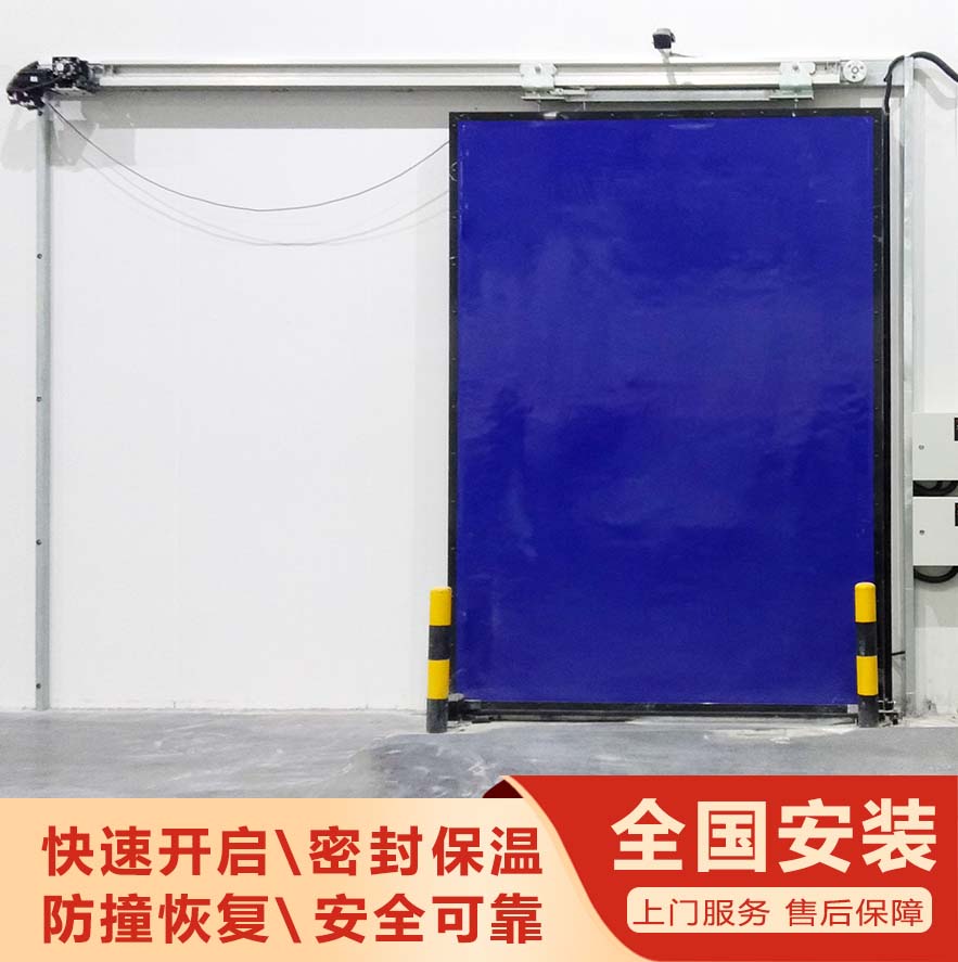 平移快速冷庫(kù)門