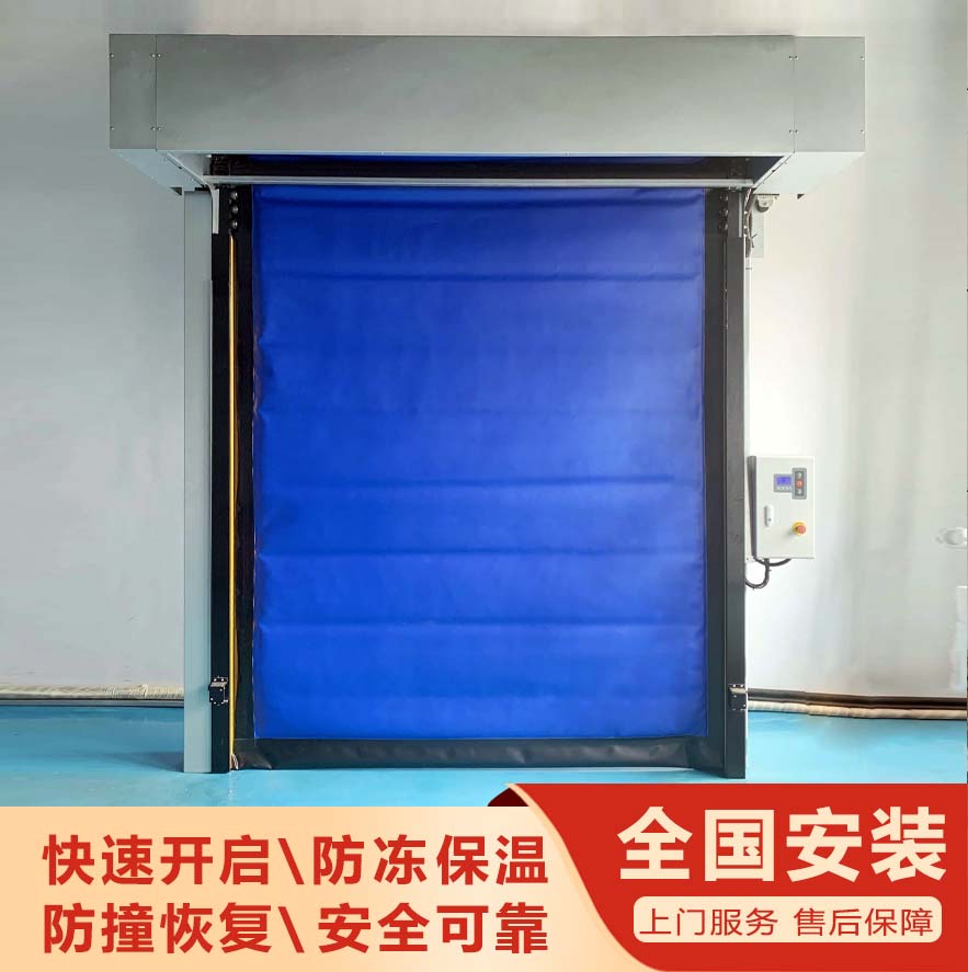 卷簾快速冷庫(kù)門
